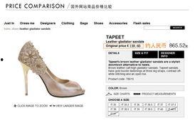 明星婚礼单鞋,明星婚礼单鞋风采大盘点