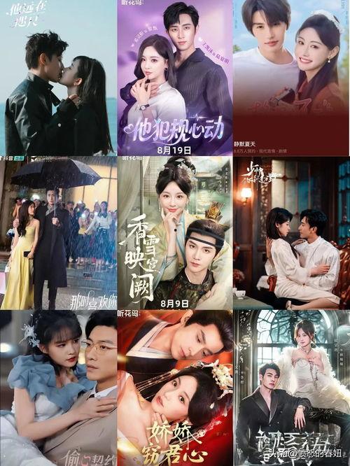 8月暑假新剧爆料视频播放,爆款剧集抢先看，精彩剧情一触即发！