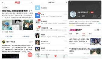 头条视频分享到微博收益,揭秘收益新玩法！”