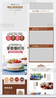 网红水果蛋糕慕斯图片,视觉与味蕾的双重盛宴