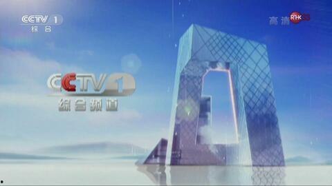 中央1台在线观看,精彩内容一网打尽