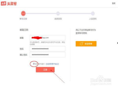 文章如何上头条发表