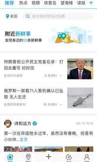 地铁更新爆料新闻视频下载