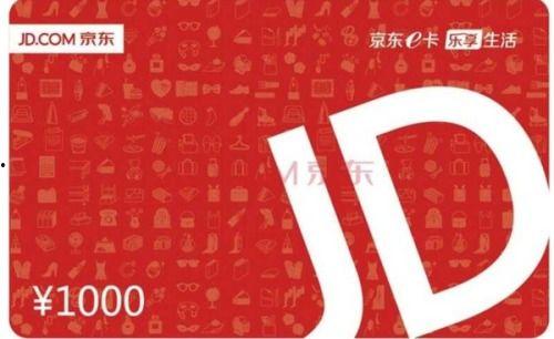 微头条京东卡怎么样