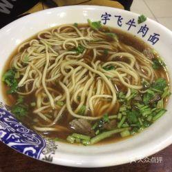 北京 网红大碗牛肉面店,大碗牛肉面，味蕾盛宴一网打尽