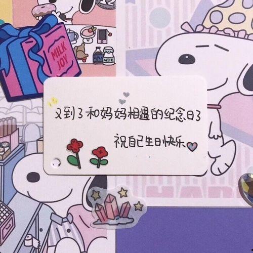 生日文案网红,记录美好时光，传递幸福祝福