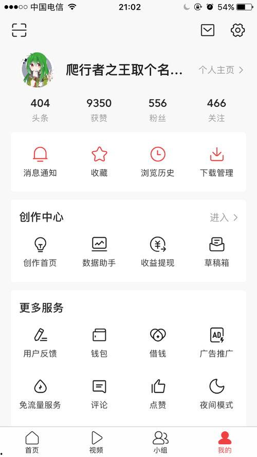 我的头条号在哪找到,nn1. 登录头条号后台。n2. 点击“创作中心”或“文章管理”等类似选项。n3. 在文章编辑页面，通常会有一个“标题”字段。n4. 在标题字段下方，可能会看到一个“副标题”或“概述”字段，点击此处即可编辑。nn请注意，具体位置和名称可能因头条号后台的更新而有所变化。如果您找不到，可以尝试搜索“副标题”或“概述”关键词，或者查看帮助文档。