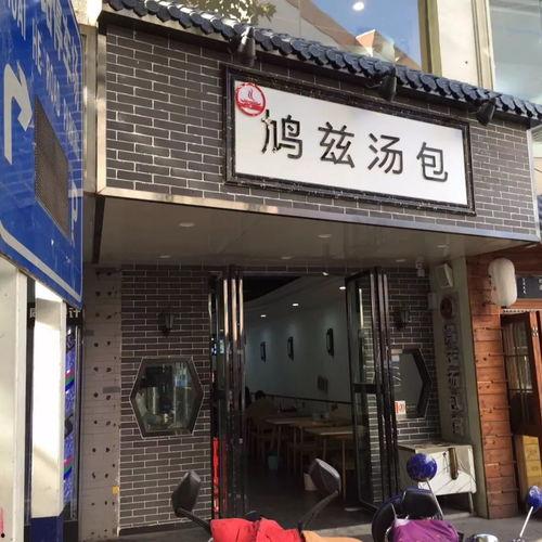 张家港步行街网红店,网红店铺集结地，美食与潮流的完美融合