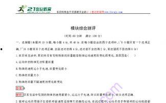 最新物理模块爆料,最新物理模块揭秘前沿科技进展