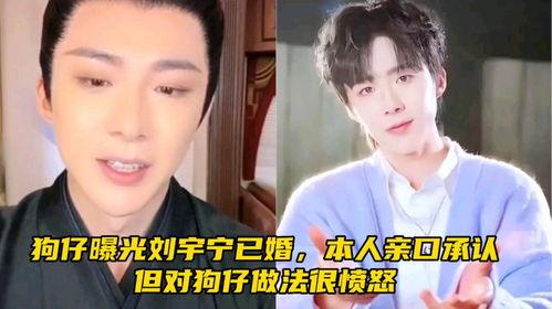 狗仔爆料刘宇宁视频,刘宇宁私密视频引发热议