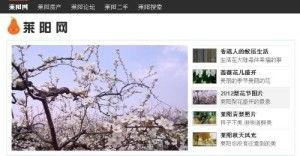 山东莱阳网红墙是谁,揭秘网红墙的诞生之谜