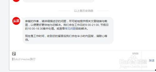 头条号被禁申请新号,行业监管升级，平台生态重塑”