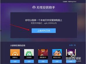 网红天猫盒子安装软件,轻松一步解锁精彩世界