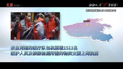 辽宁援沪爆料视频播放时间,揭秘视频播放背后的感人瞬间