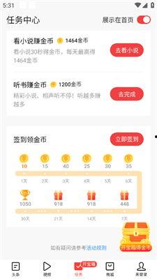 头条新用户多久才有收益,揭秘快速获得收益的秘密！”