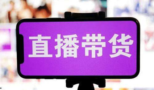 信阳今日头条直播带货
