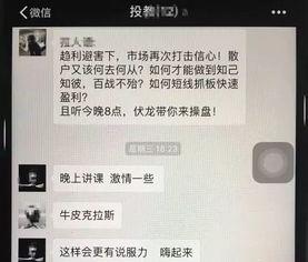 吃瓜群属于诈骗吗,网络诈骗新手段还是社交平台？