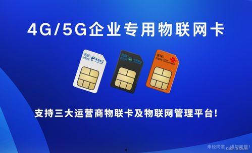 今日头条物联卡广告,物联卡广告带你轻松解锁智能生活新体验！