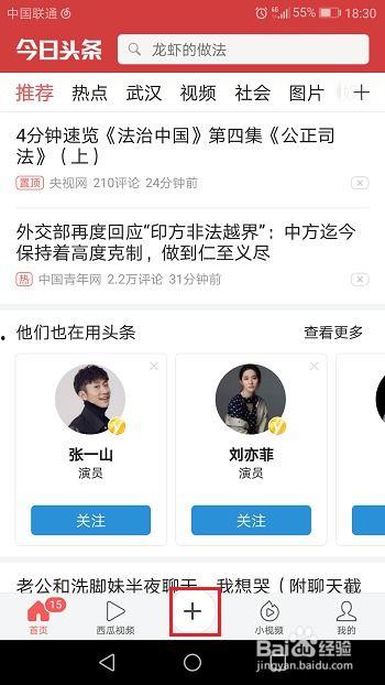 头条哪里可以发短视频呢,头条带你轻松发布精彩内容
