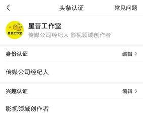 头条兴趣领域哪个认证快,快速掌握热门领域秘诀