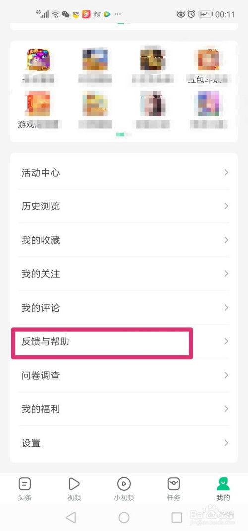 新闻头条注册后怎么注销,新闻头条注册后注销指南