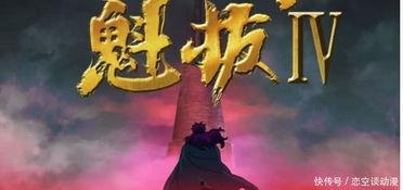 大圣2020在线观看,穿越时空的奇幻冒险